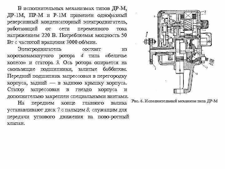 Исполнительный механизм характеристики. Исполнительный механизм характеристики. Предохранительно исполнительный механизм. Гидравлический исполнительный механизм. Исполнительный механизм характеристики.