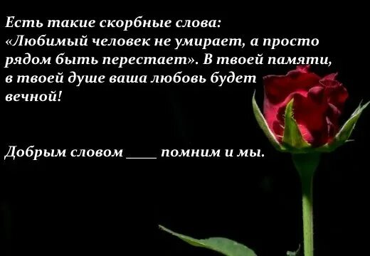 Что нужно говорить умершему человеку