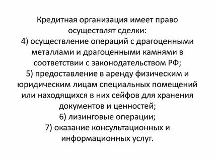 Какие операции осуществляются