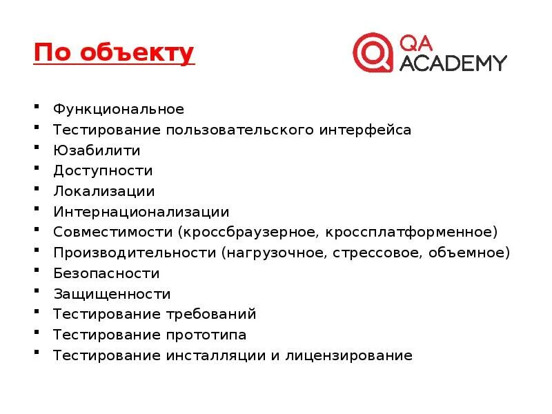 Что такое функциональный тест. Тестирование пользовательского интерфейса. Виды тестирования пользовательского интерфейса. Функциональное тестирование. Функциональное тестирование по.