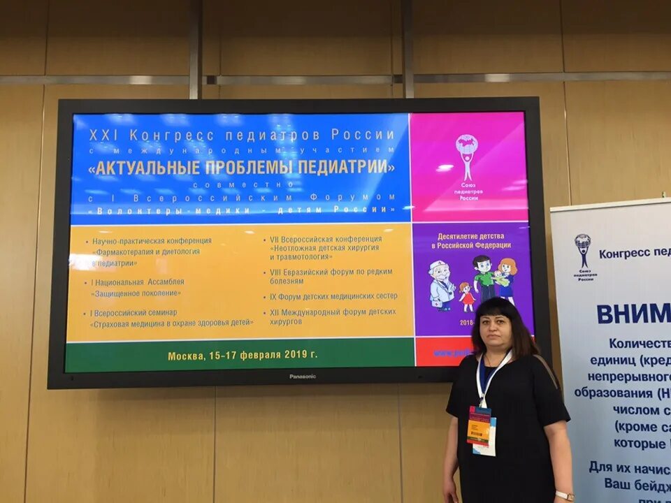 актуальные вопросы педиатрии