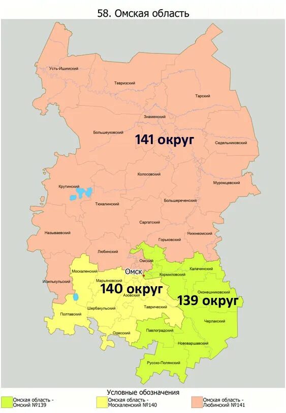 Автономный округ омской области. Схема избирательных округов Омск Законодательное собрание. Карта избирательных округов Омской области. Округа Законодательного собрания Омск. Районы Омской области.