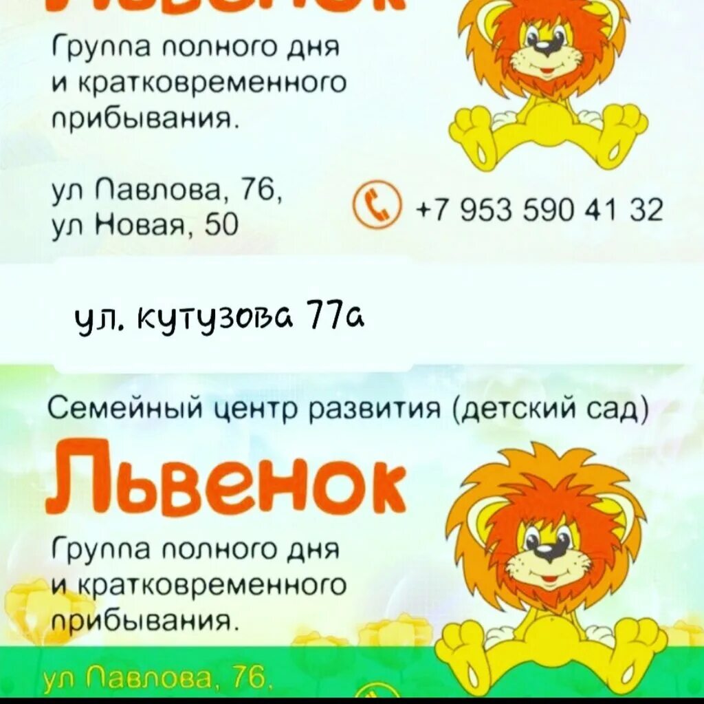 львенок сад. львенок сад. веселый львенок. лед светильник смайл. львенок рисунок.