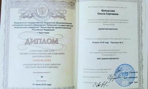 Дистанционное образование с дипломом государственного образца