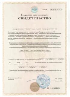 Государственная регистрация внесение записи в единый