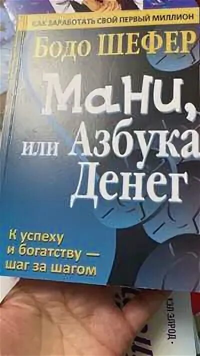 Книга азбука денег