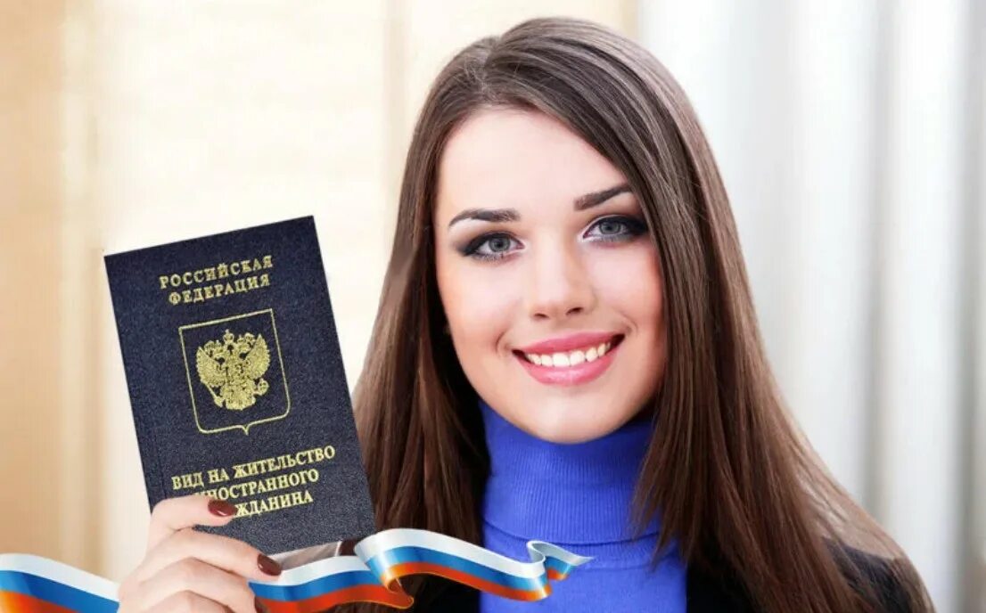 Как получить внж в москве. Вид на жительство. вид на жительство рф. внж россии. вид на жительство в росси.