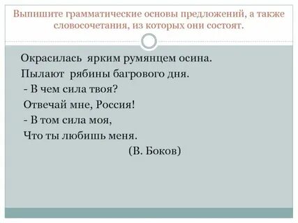 Разливался аромат предложение 1