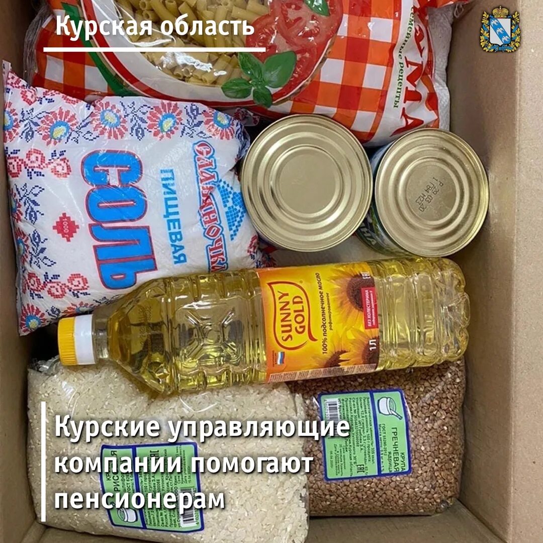 Пенсионеры получат продуктовый набор