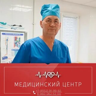 Хирург набережные