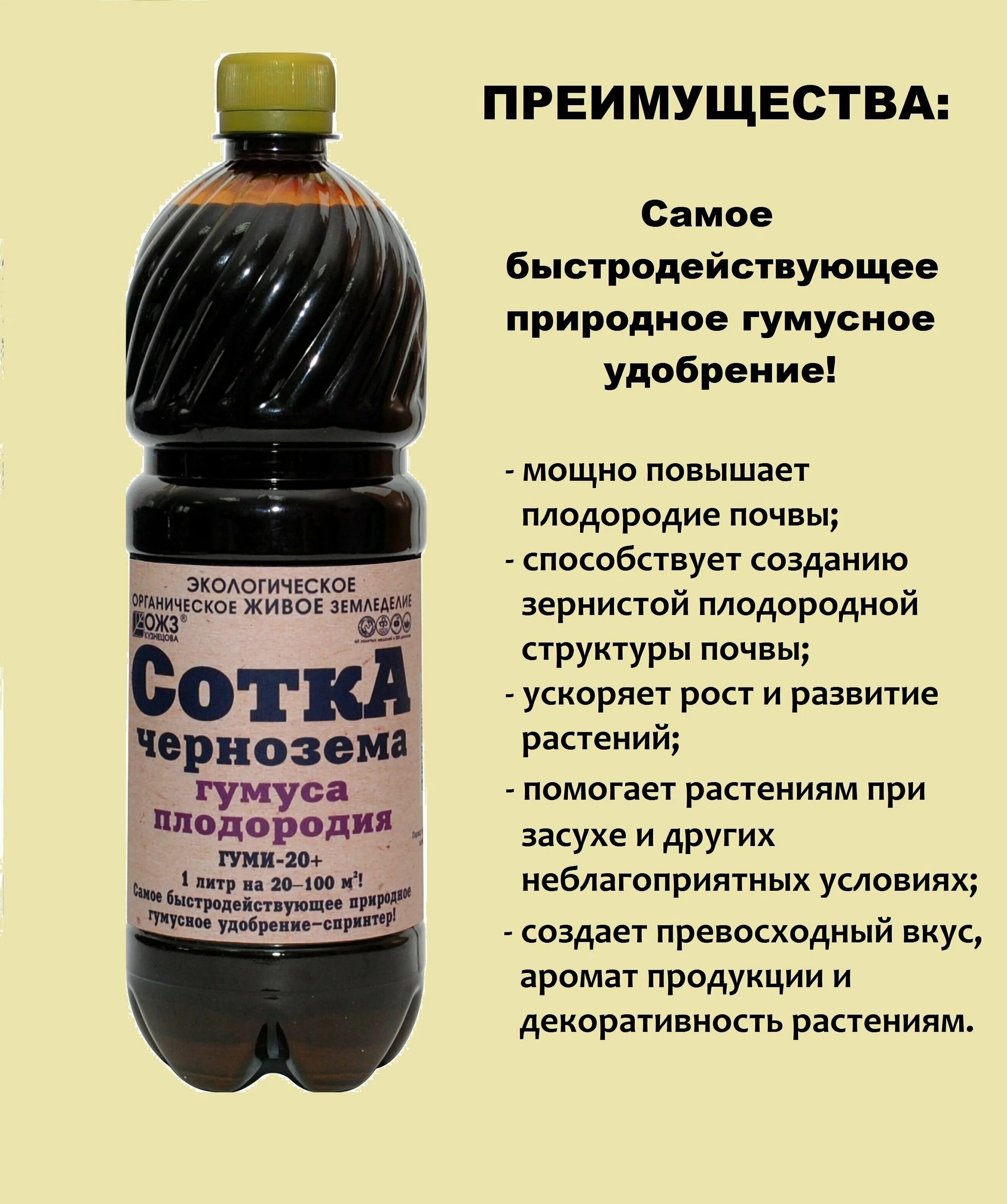 универсальное осеннее удобрение. удобрение сотка. удобрение весеннее 1 кг /12/ 1080 сотка,2333101. минеральное удобрение нитрофоска сотка. сотка карбамид брик 0,9кг.