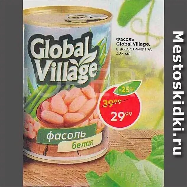 Global village суп