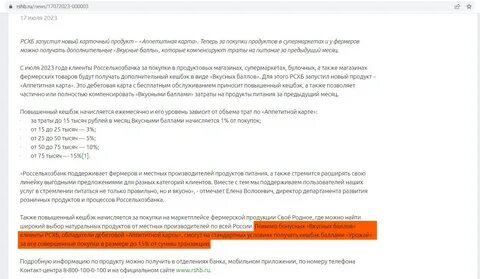 Аппетитная карта