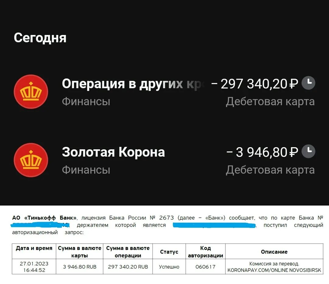 Золотая корона дмитров. Офис золотая корона. Золотая корона батуми. Золотая корона батуми. Денежные переводы.