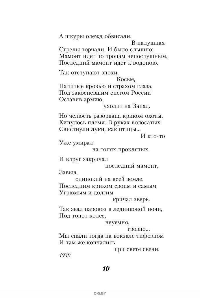 Легкие стихи самойлова. Стихотворение д Самойлова. Самойлов д. "стихотворения". Стихотворение Давида Самойлова.