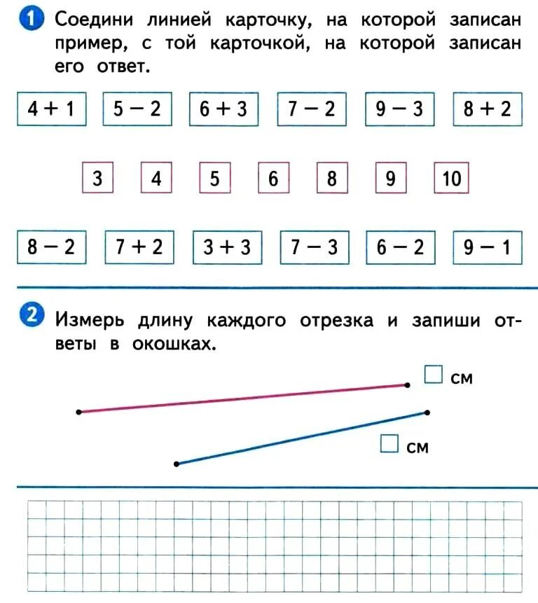 Контрольная работа по математике числовые выражения. Проверочные карточки 1 класса по математике школа России. Проверочные карточки по математике 1 класс. Задания по математике 1 класс. Задания по математике 1 класс в пределах 10.