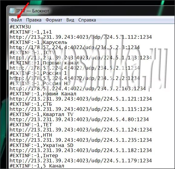 Ссылки m3u каналы. IPTV плейлист. Плейлист для IPTV m3u на 23 год. IPTV адрес списка каналов m3u. Список каналов для IPTV m3u.