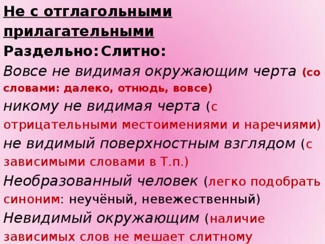 В каком ряду все прилагательные пишутся