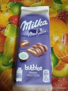 Милка мил