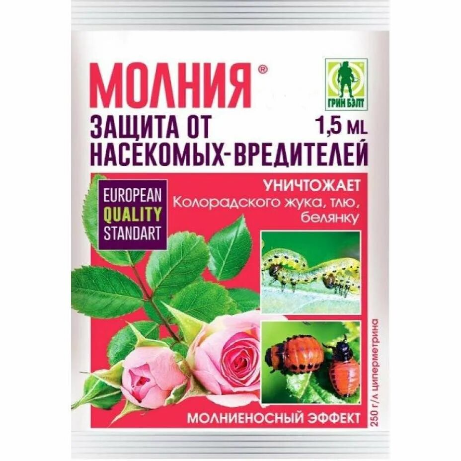 Грин от вредителей. Молния экстра, 1,5мл. молния экстра амп 1,5 мл. молния экстра амп 1.5мл инструкция по применению. препарат молния от вредителей.
