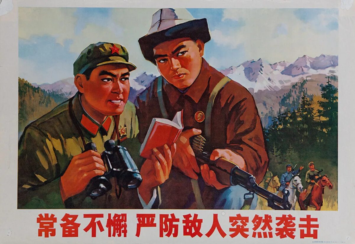 Лозунги китая. Китайские плакаты Мао Цзэдун. Китайские агитационные плакаты. Советско китайские плакаты. Советско китайские постеры.