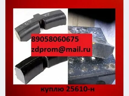 Колодка композиционная 25610 н