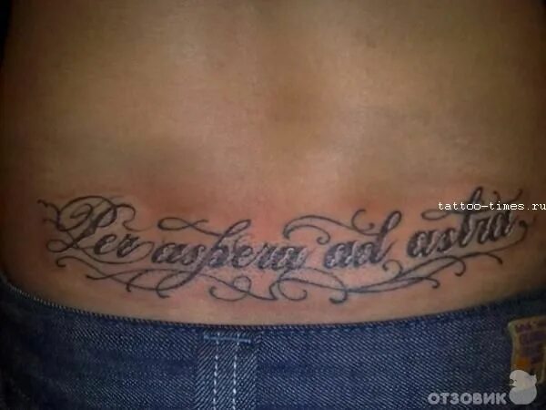 все проходит на латыни тату. татуировки на латыни. тонкие надписи тату. надписи на латыни. коричневая надпись тату.