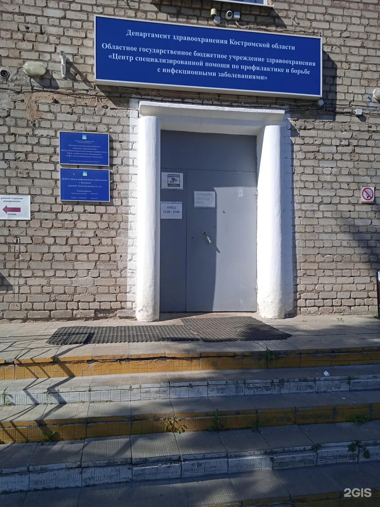 Текстильщиков 31а кострома. Проспект текстильщиков 31а. проспект текстильщиков 31а кострома.