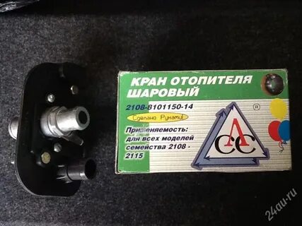 Какой кран на ваз 2114
