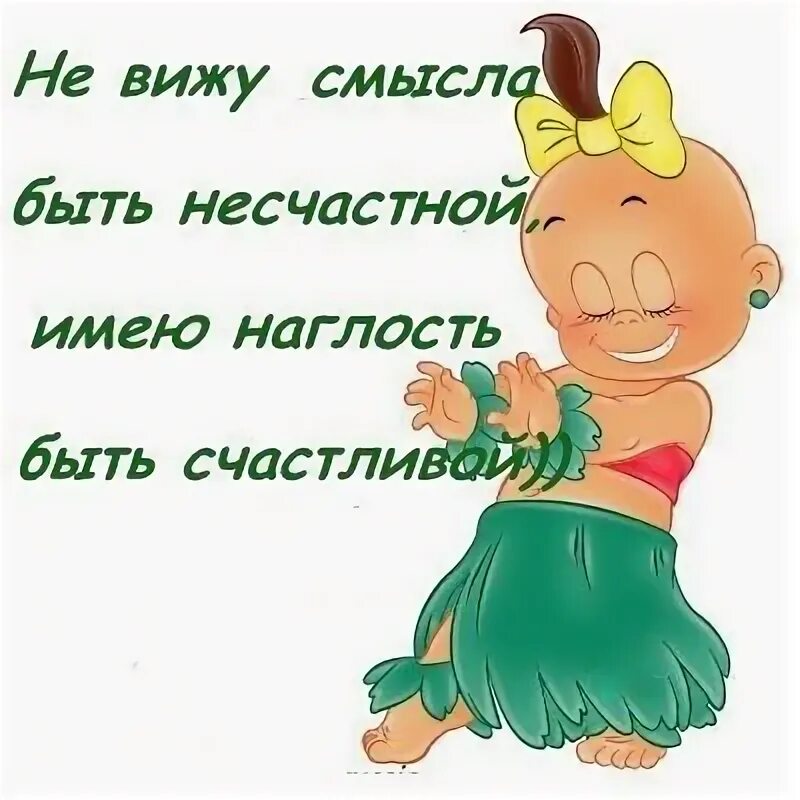Не вижу смысла в общении