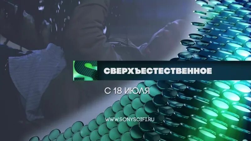 Sony Sci-Fi. Sony Sci-Fi канал. Sony Sci-Fi реклама. Sony Sci-Fi логотип. Прямой эфир sony sci fi