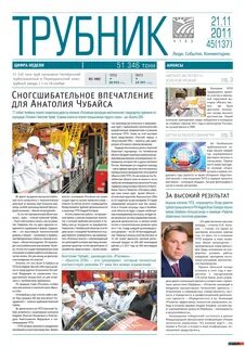 Газета компания