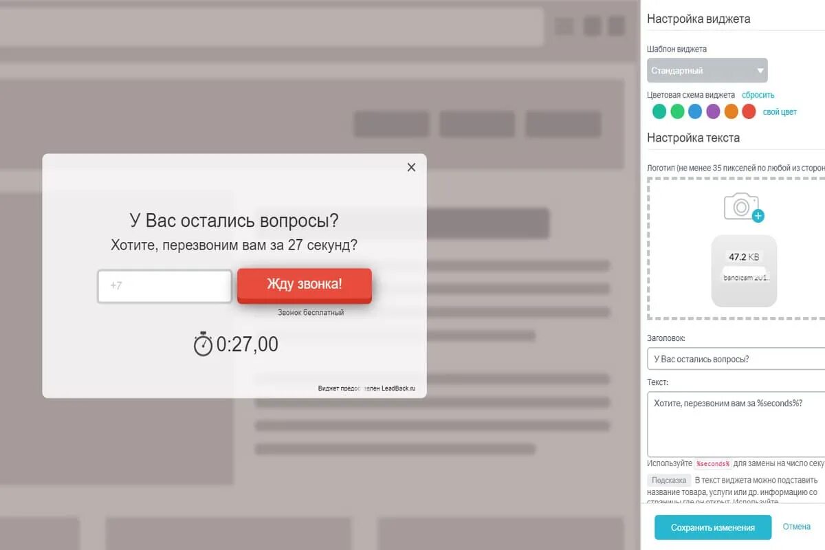 Обратный звонок. Обратный звонок. Закажите обратный звонок. Обратный звонок на сайте. Петербург обратный звонок.