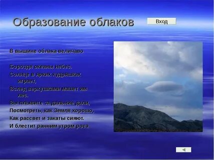 Образование слова небеса