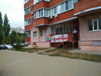 Дружбы 2 детская
