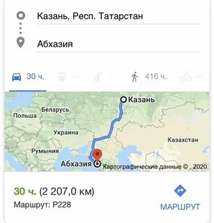 Маршрут уфа абхазия
