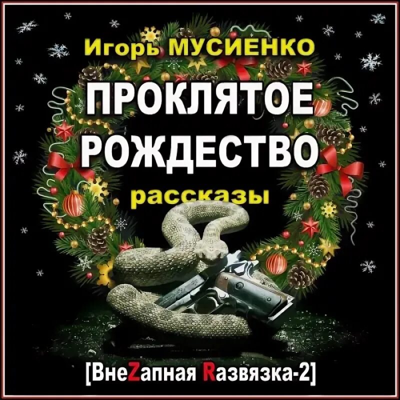 Аудиокниги клуб. Kamazz в клубе в одного. Слухай клуб регистрация. Клуб аудиокниг а книга. Слухай клуб регистрация.