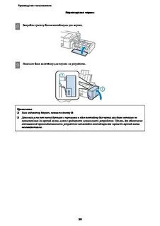 Epson l3250 инструкция на русском