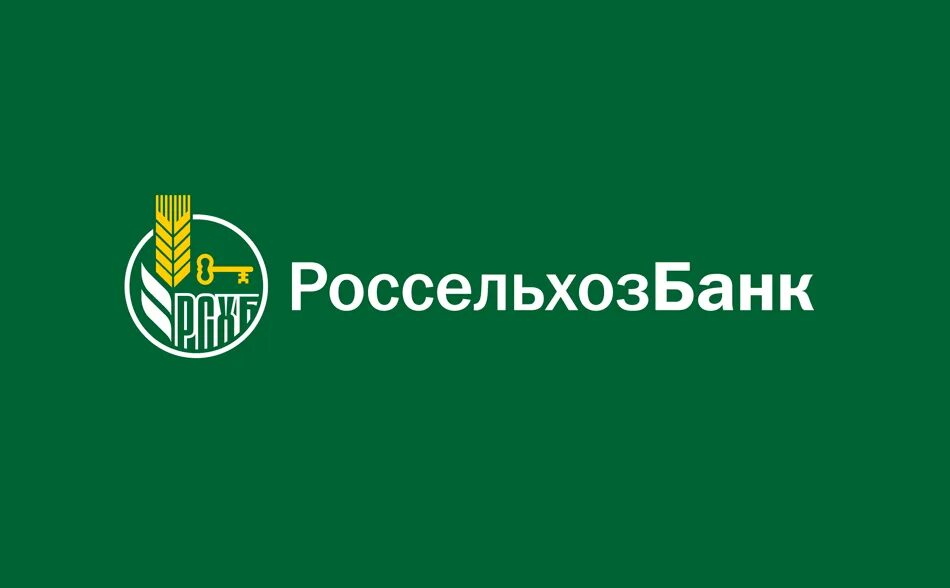 Россельхозбанк павлово. Россельхозбанк знак. Россельхозбанк картинки. Логотип сельхозбанка. Россельхоз логотип новый.