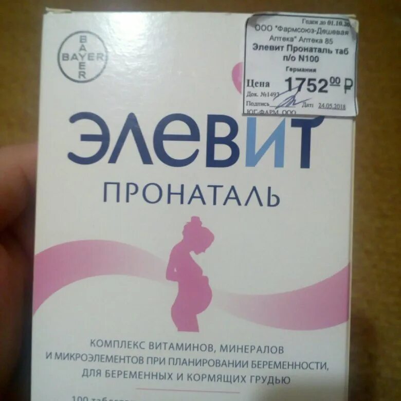 Можно беременной пить элевит. Витамин для будущей мамы. Витамины для беременных недорогие. Комплекс витаминов для беременных. Комплекс витамин для будущей мамы.