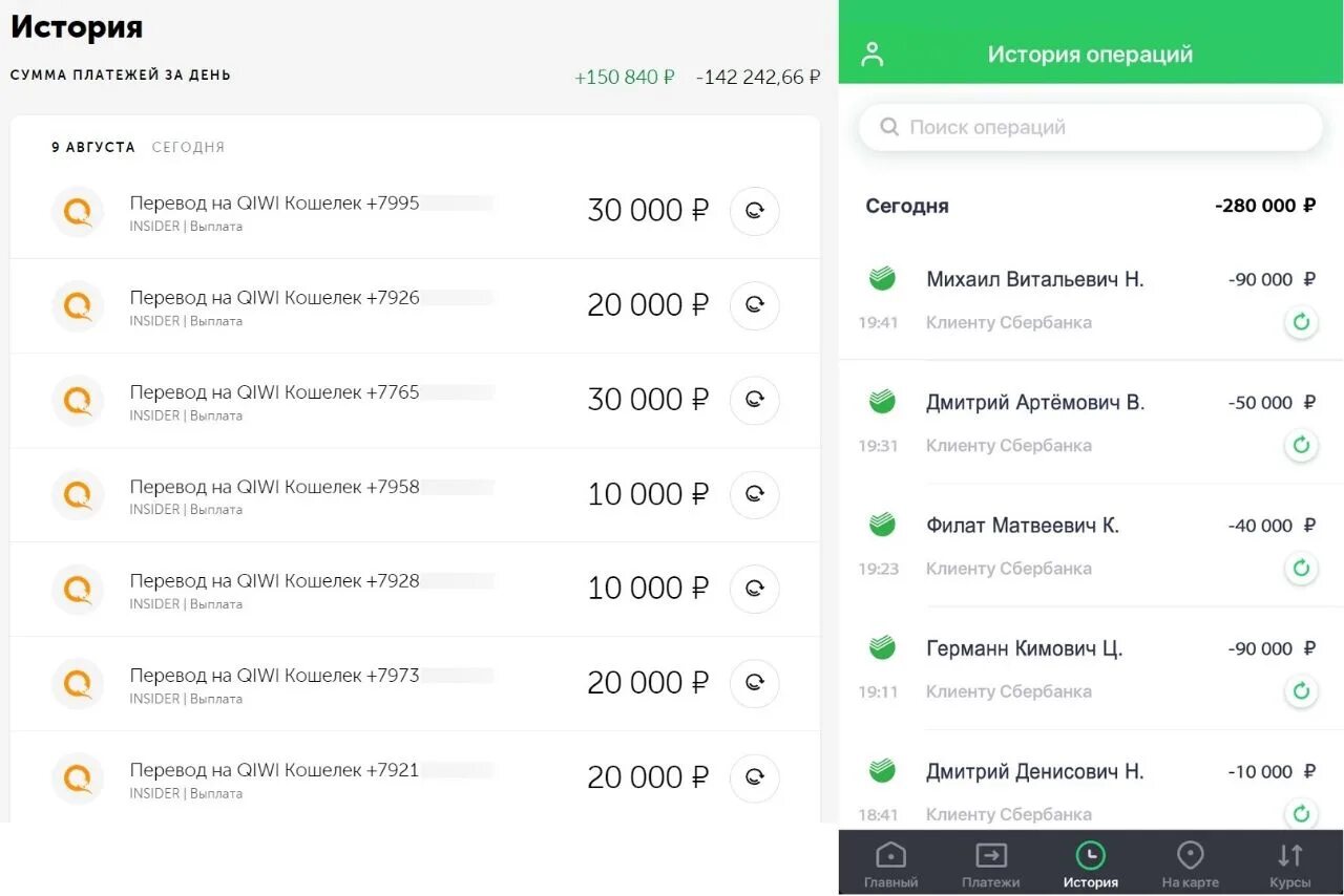 История операций спасибо. Скриншот платежа. Скриншот оплаты Сбербанк. Выплаты на карту скрины. Скрин поступления денег.