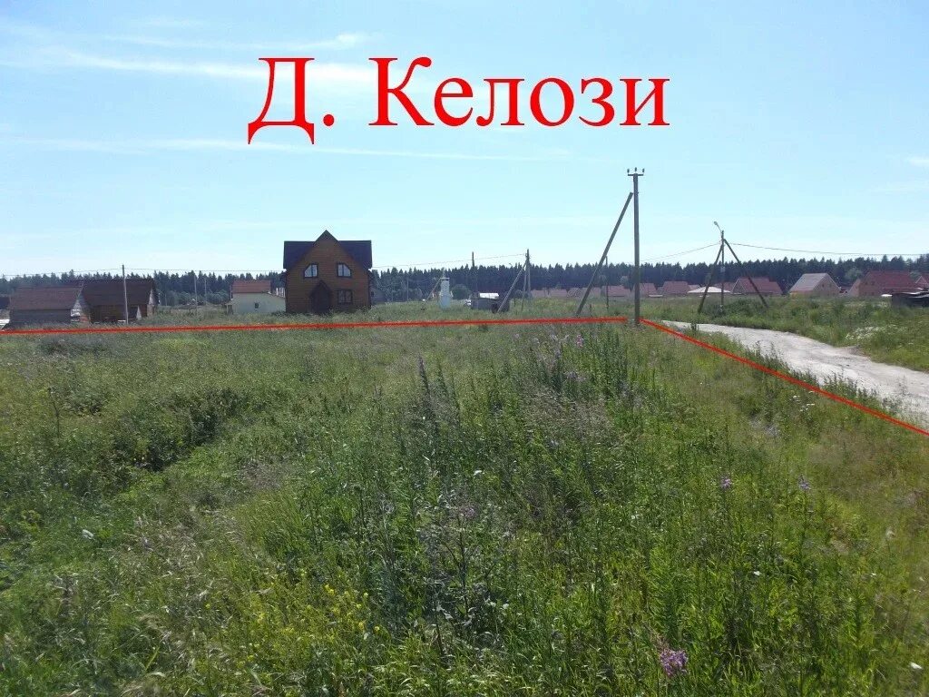 Погода в келози лен обл. 3. Погода в келози лен обл. Келози фото. Погода сейчас в келози.