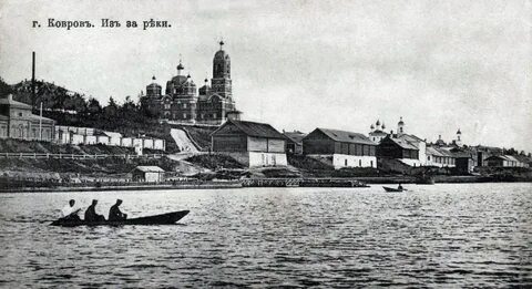 Основание коврова