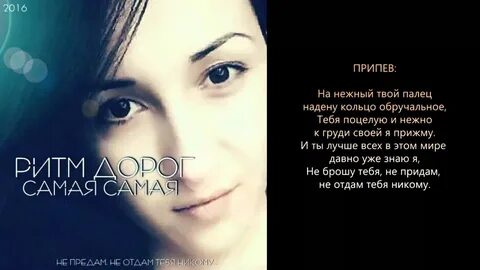 Самая самая самая текст песни мужчина