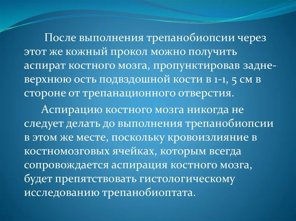 В ходе процедуры будут
