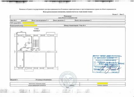 Нежилое помещение по кадастровому номеру