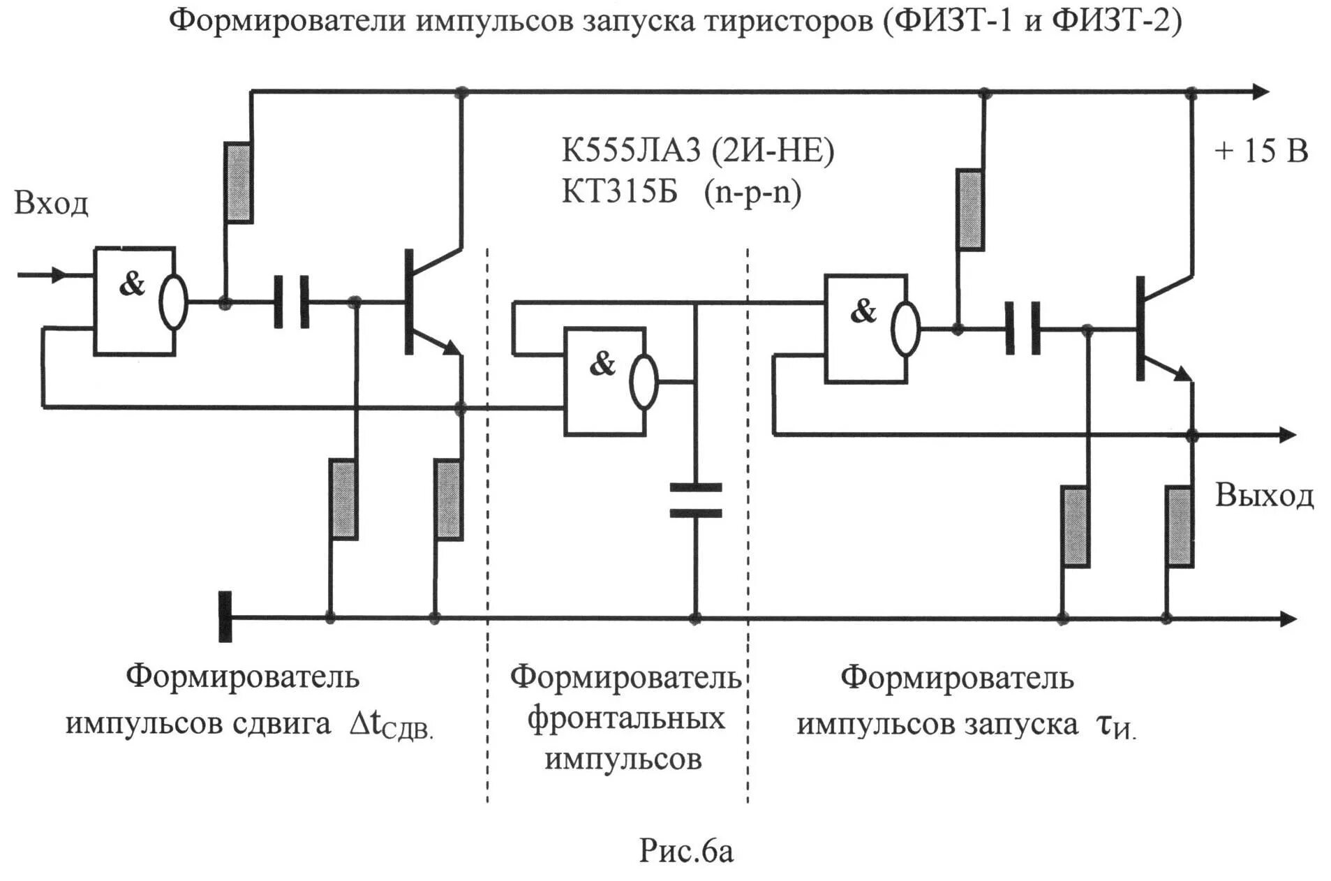 Формирователь импульсов. Формирователь импульса на реле. формирователь импульсов для индукционного счетчика электроэнергии. формирователи импульсов управления трансформаторные. формировать импульсов запуска.