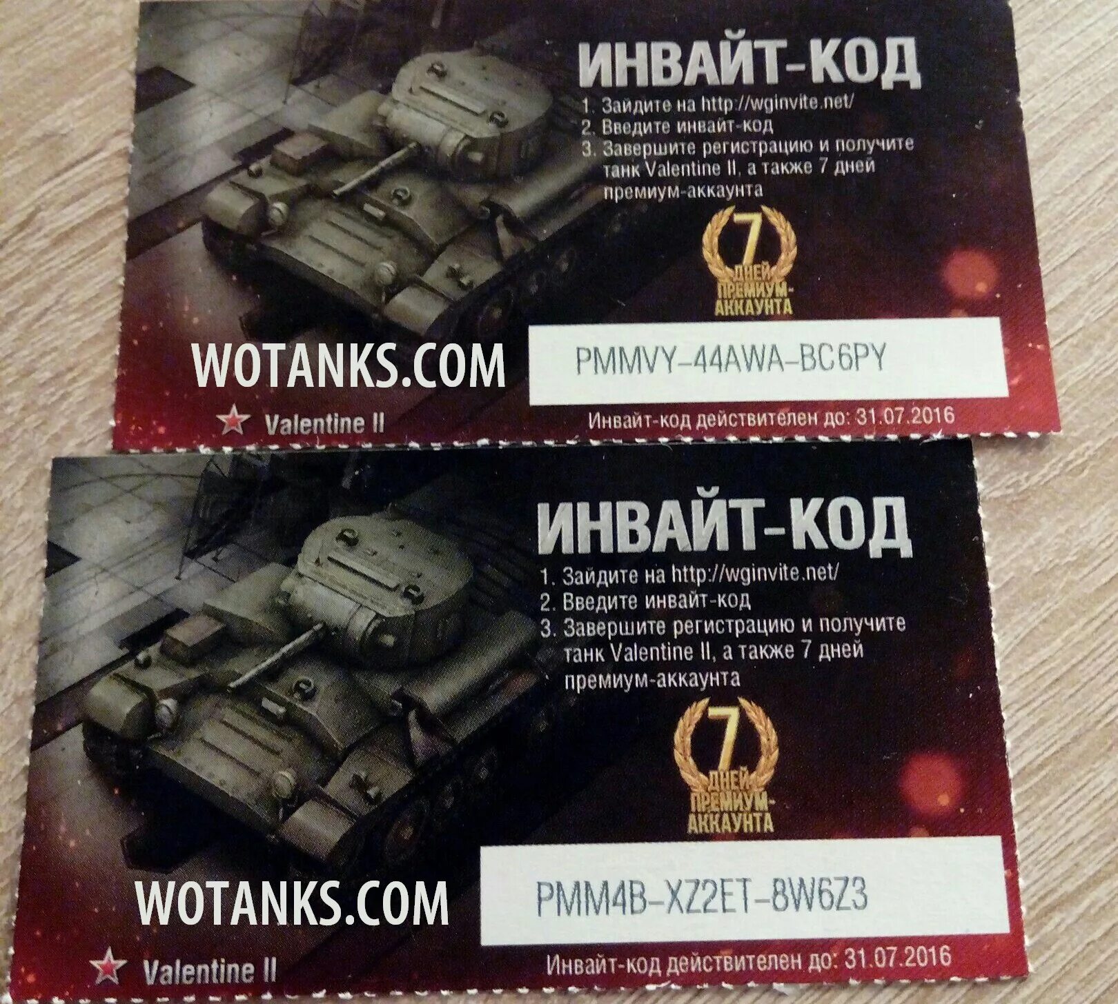 Ворлд оф танк бонус коды. Инвайт код. Бонус код для World of Tanks. Инвайт код WOT. Код ворлд оф танк.