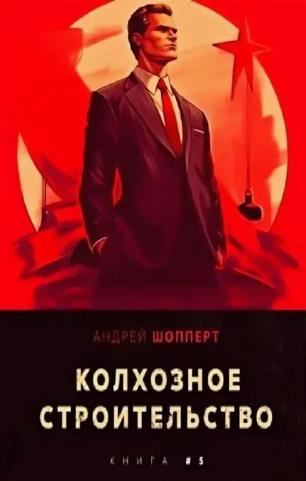 Шопперт аудиокниги. Шопперт ильичи. Шопперт ильичи. Шопперт аудиокниги. Шопперт ильичи.