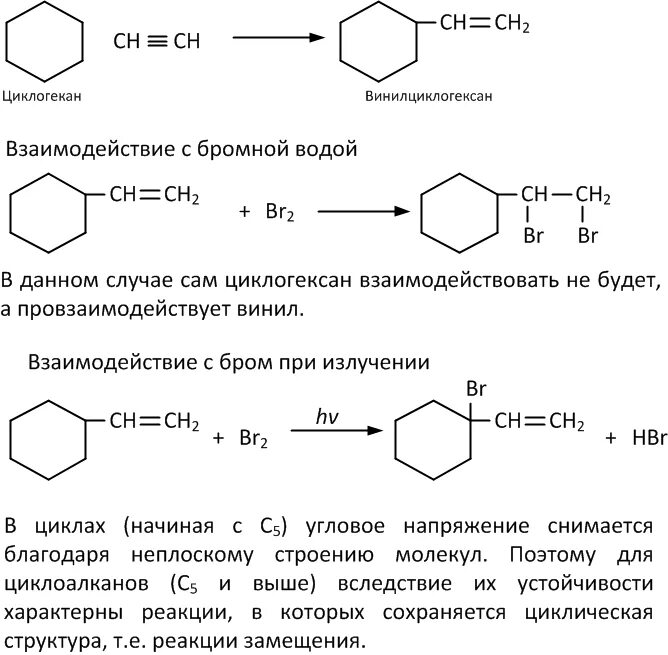 Бензол взаимодействует с бромной